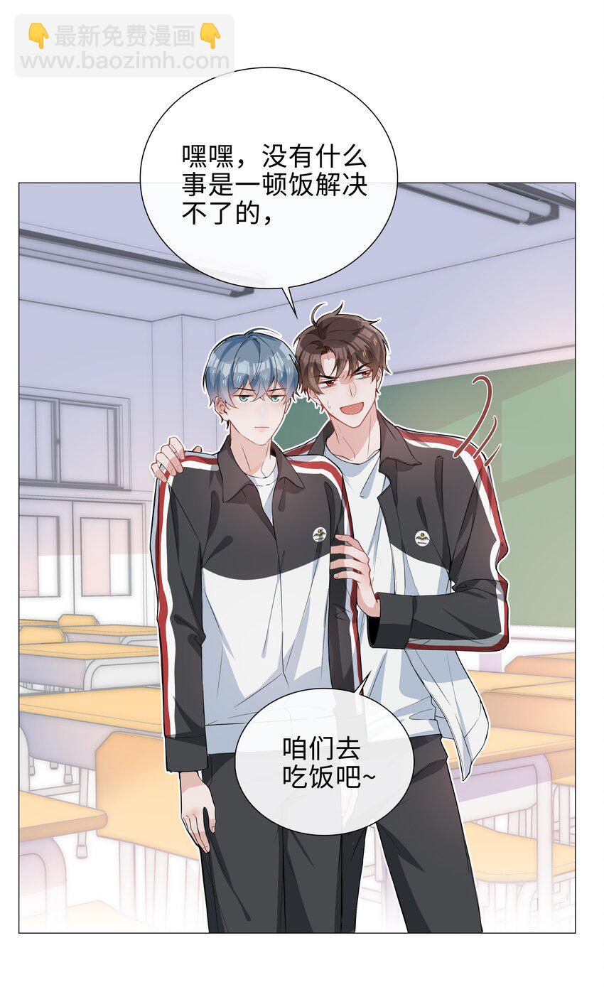 009 星哥的心上人-第9话