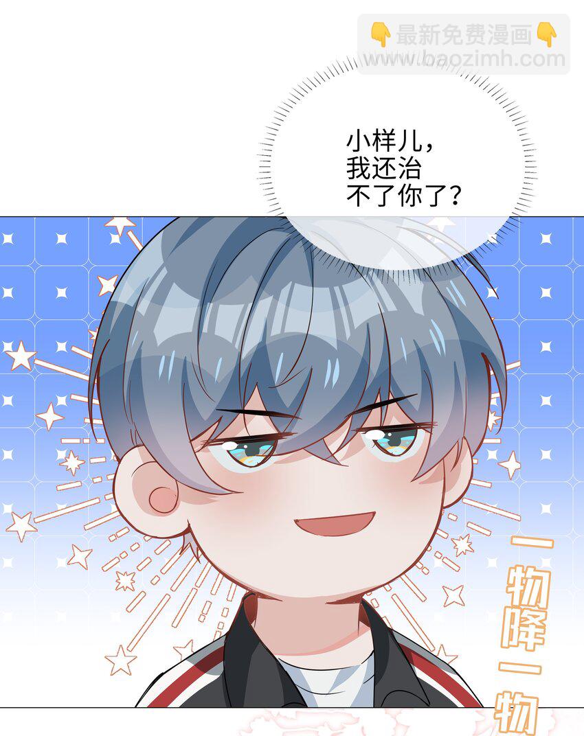 009 星哥的心上人23