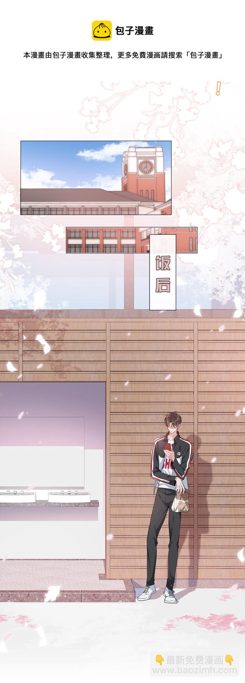 009 星哥的心上人-第9话