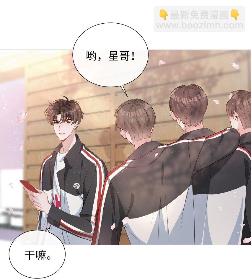 009 星哥的心上人-第9话