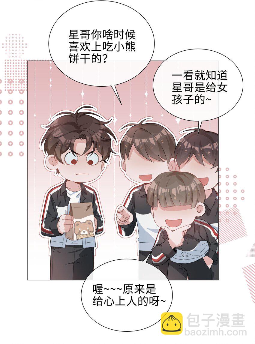 009 星哥的心上人-第9话