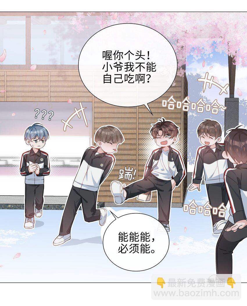 009 星哥的心上人-第9话