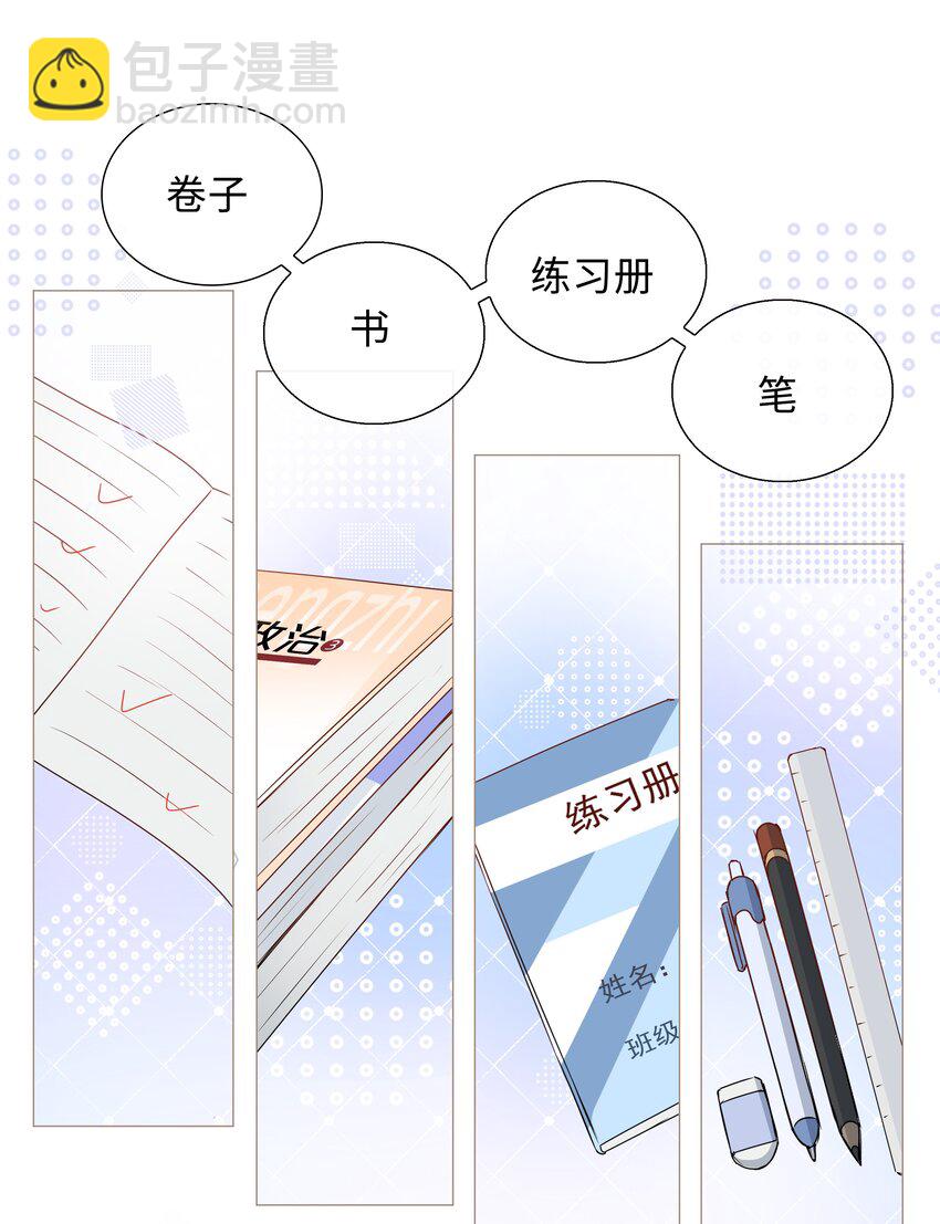 009 星哥的心上人-第9话