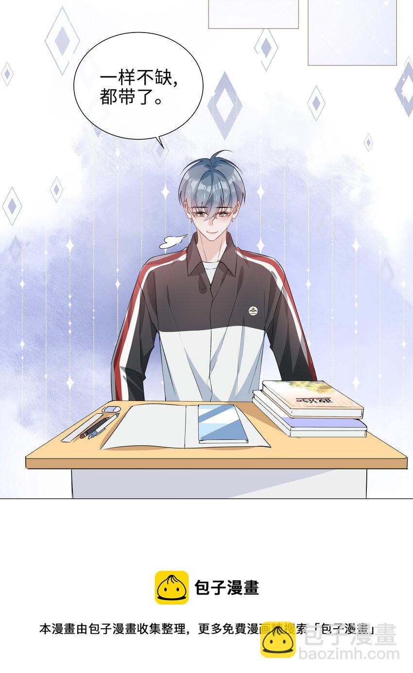 009 星哥的心上人-第9话