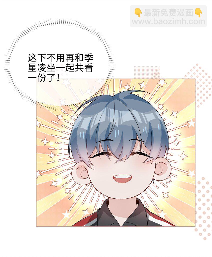 009 星哥的心上人-第9话