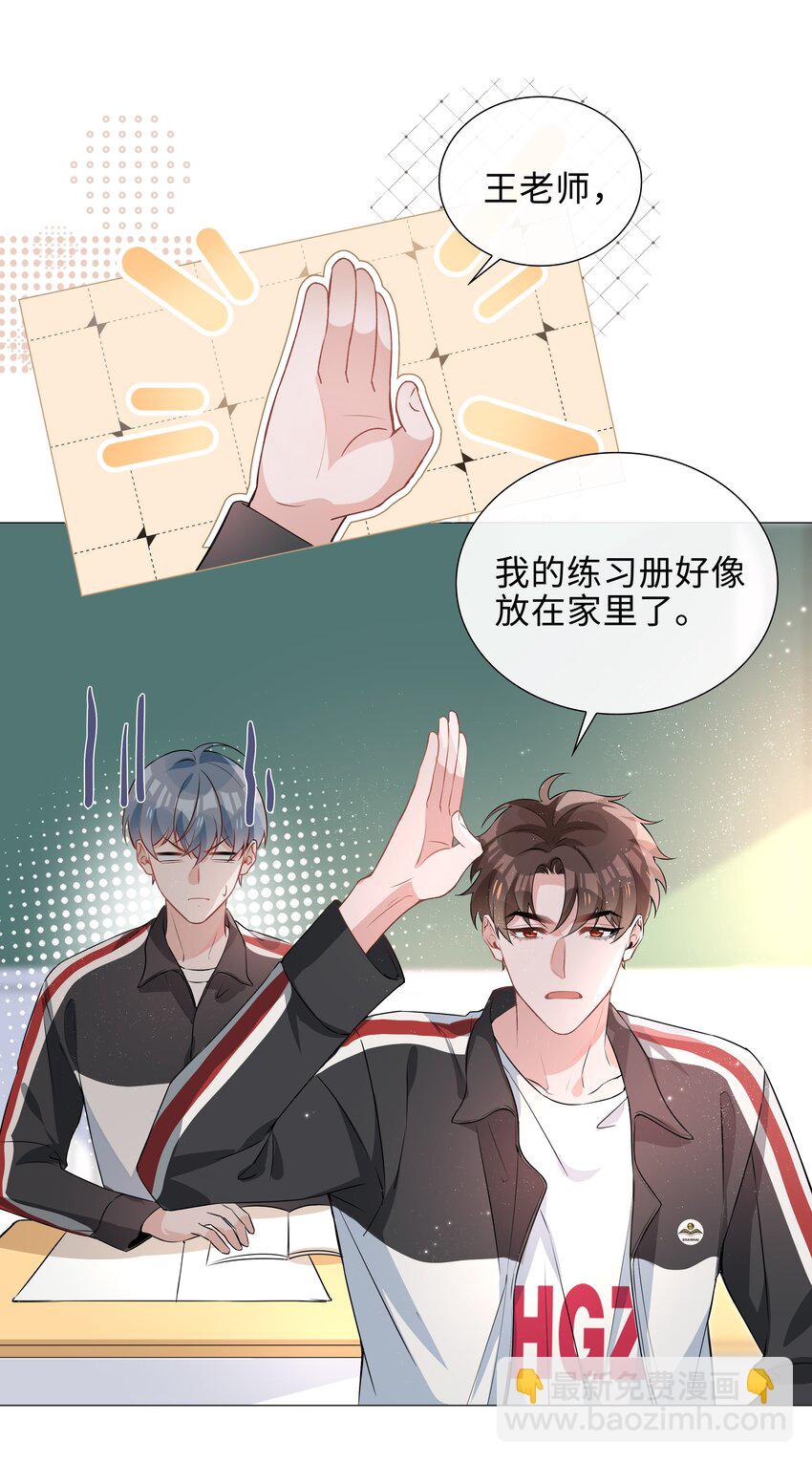 009 星哥的心上人-第9话