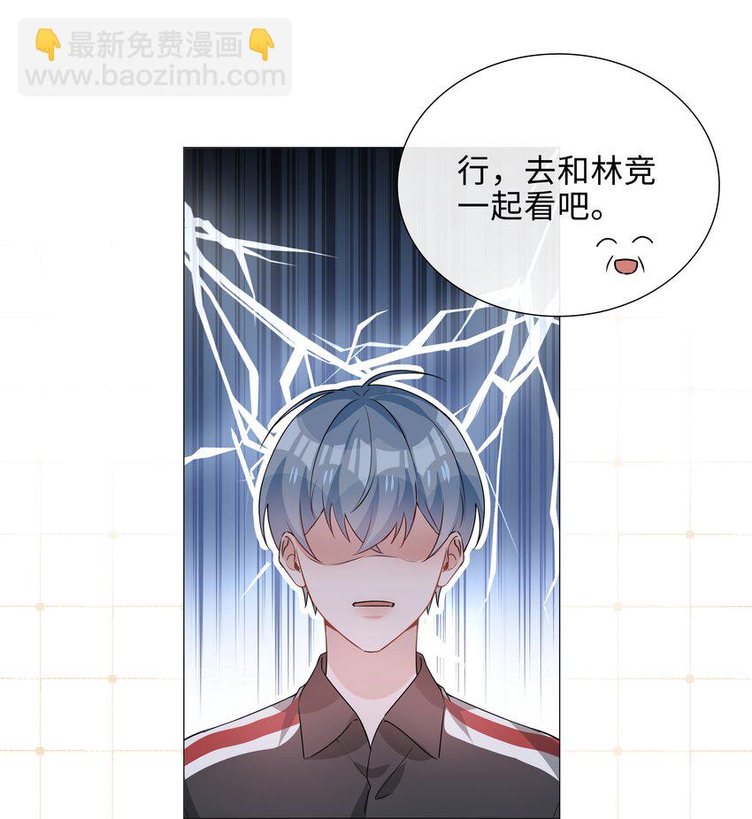 009 星哥的心上人-第9话