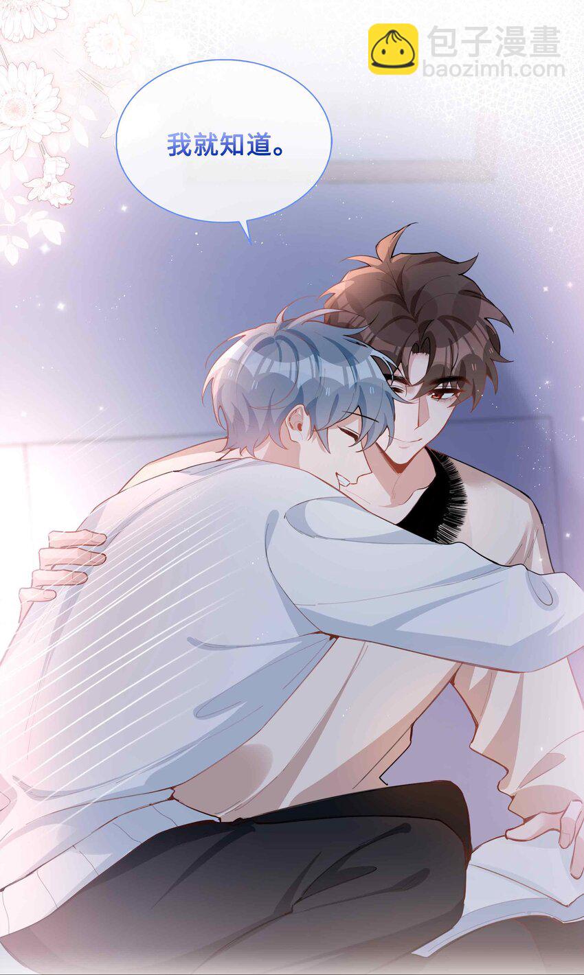 第81话 我想摸摸你的尾巴~-第81话