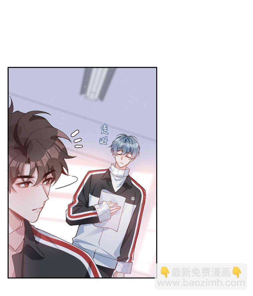 第81话 我想摸摸你的尾巴~-第81话