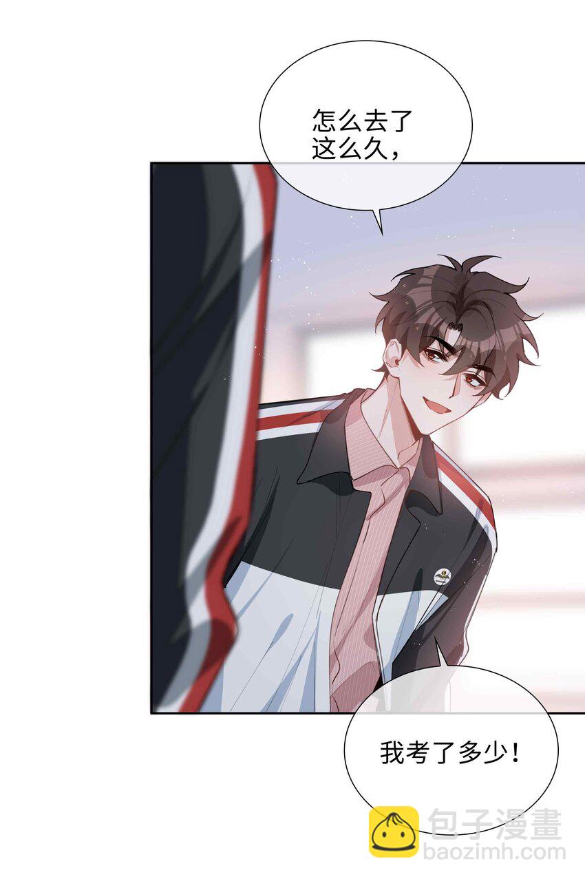 第81话 我想摸摸你的尾巴~-第81话