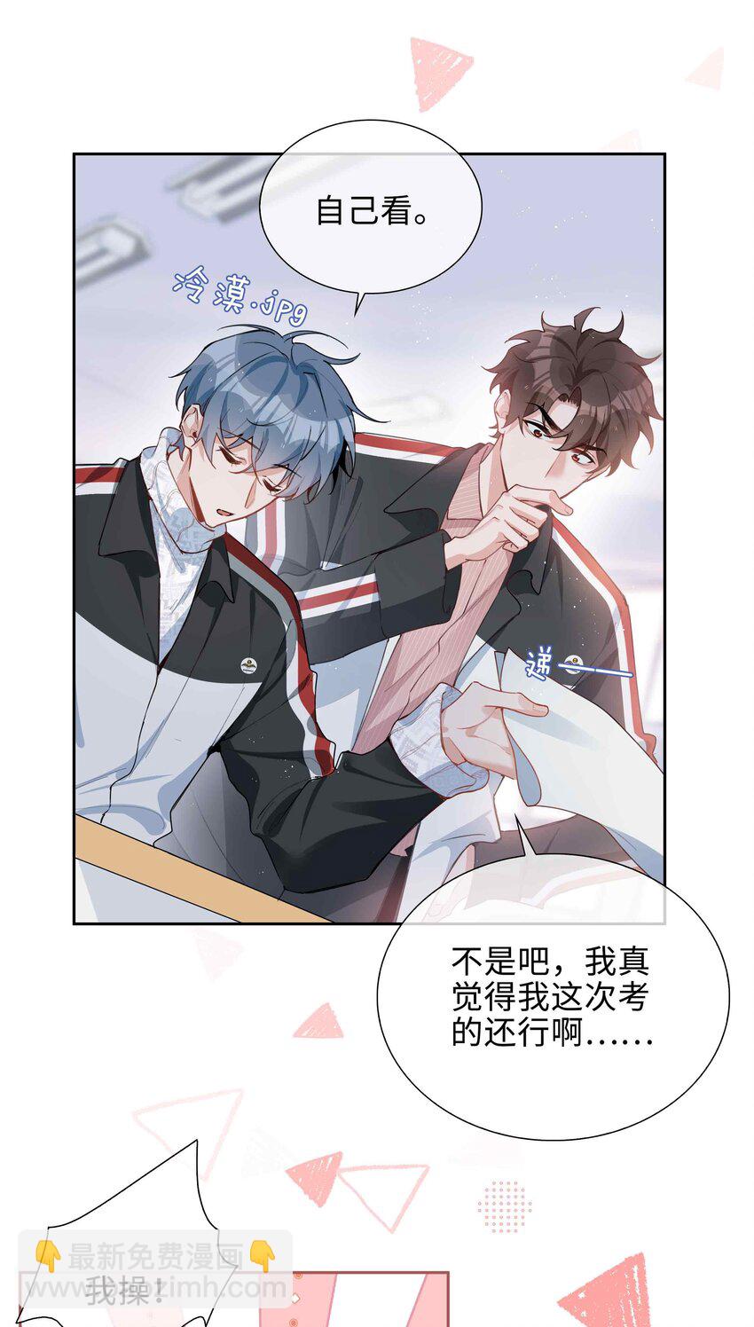 第81话 我想摸摸你的尾巴~-第81话