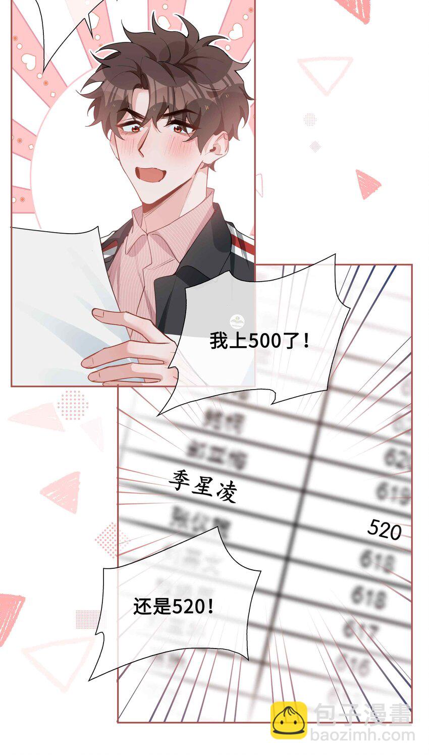 第81话 我想摸摸你的尾巴~-第81话