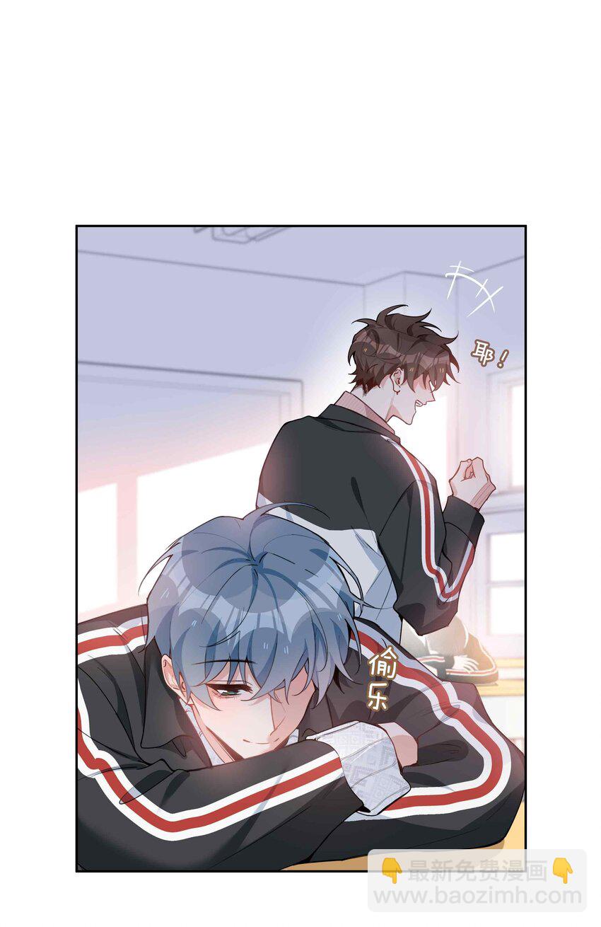 第81话 我想摸摸你的尾巴~-第81话