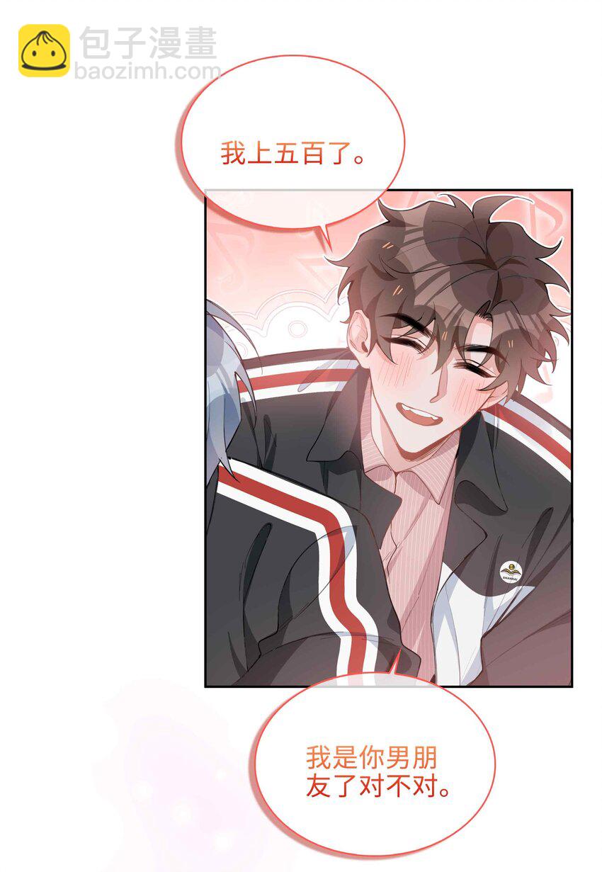 第81话 我想摸摸你的尾巴~-第81话