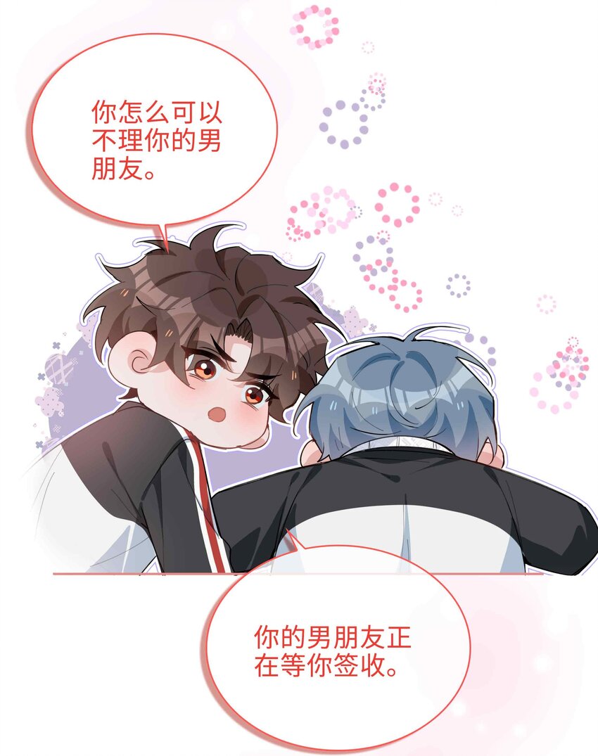 第81话 我想摸摸你的尾巴~-第81话