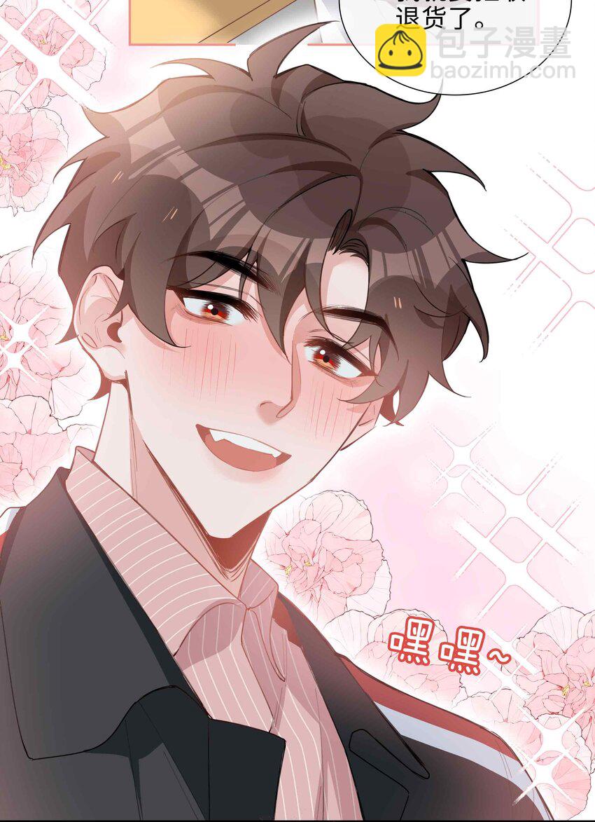 第81话 我想摸摸你的尾巴~-第81话