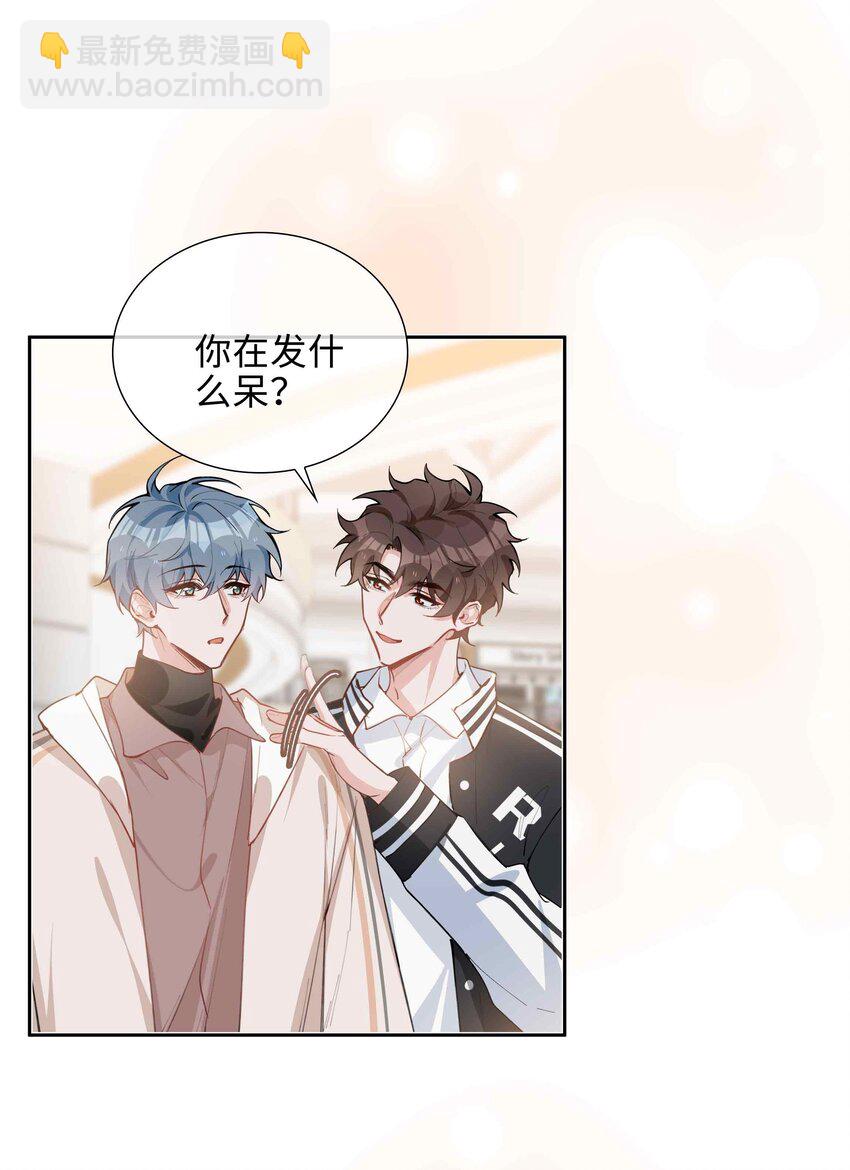 第81话 我想摸摸你的尾巴~-第81话