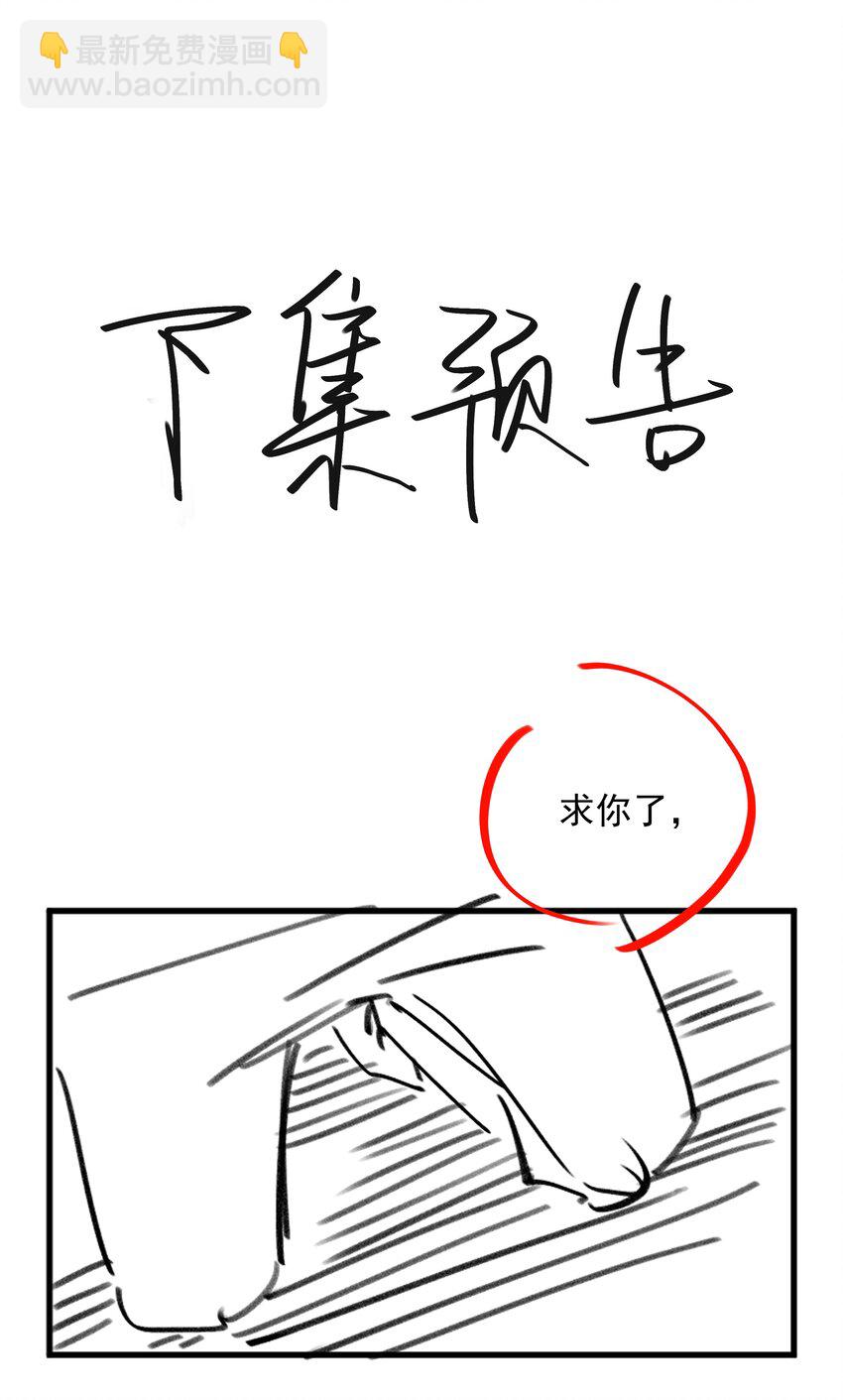 第81话 我想摸摸你的尾巴~-第81话