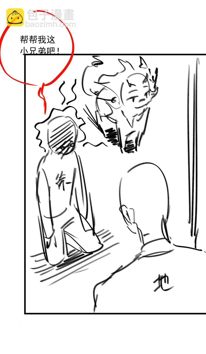 第81话 我想摸摸你的尾巴~-第81话