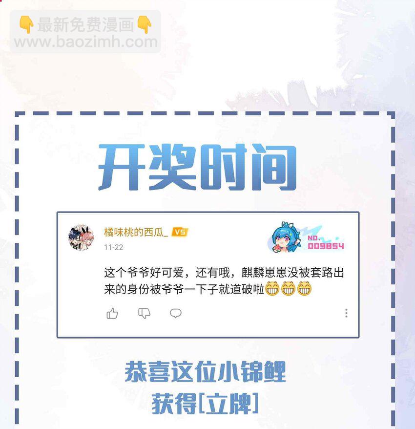 第81话 我想摸摸你的尾巴~-第81话