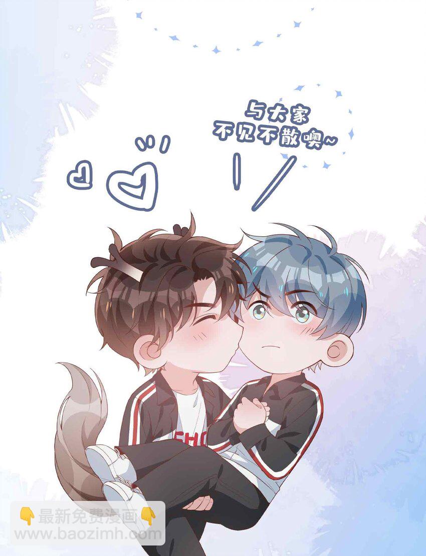 第81话 我想摸摸你的尾巴~-第81话