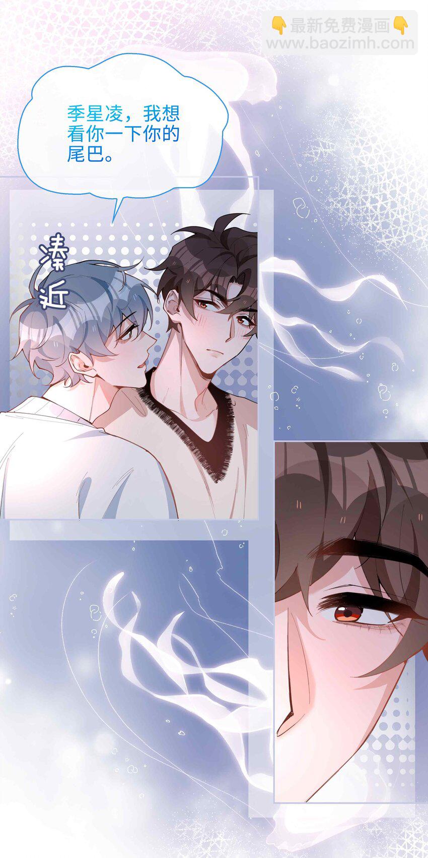 第81话 我想摸摸你的尾巴~-第81话