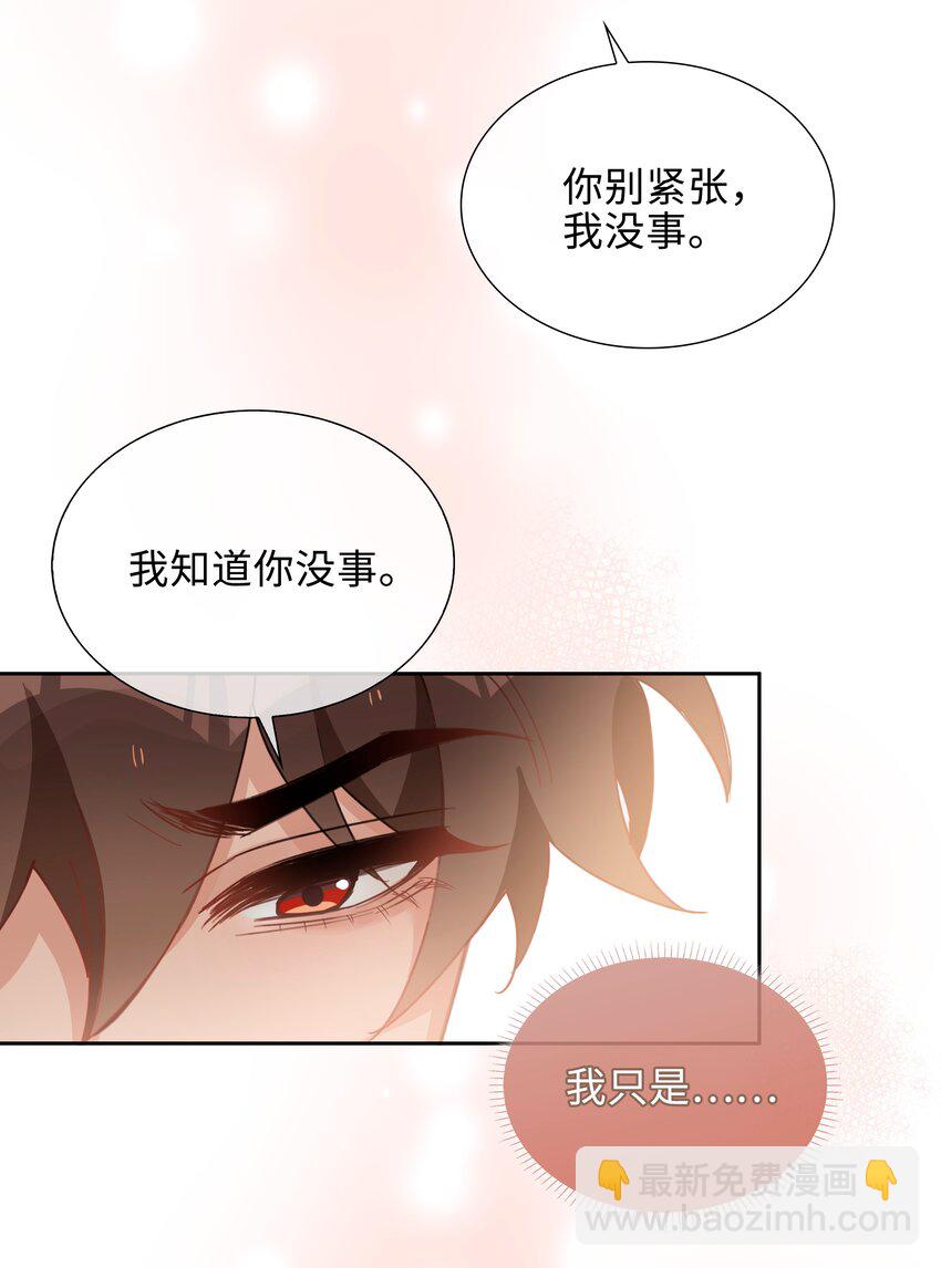 第83话 再亲就要出事了-第83话