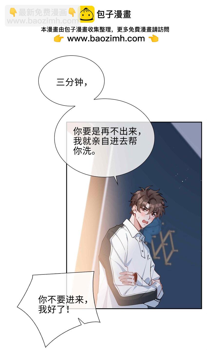 第83话 再亲就要出事了-第83话