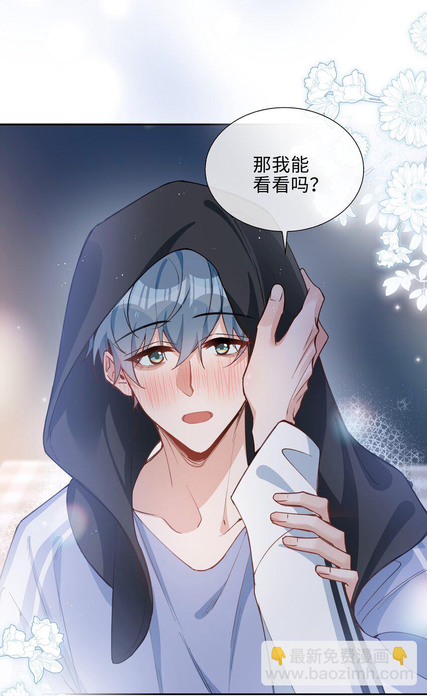 第83话 再亲就要出事了-第83话