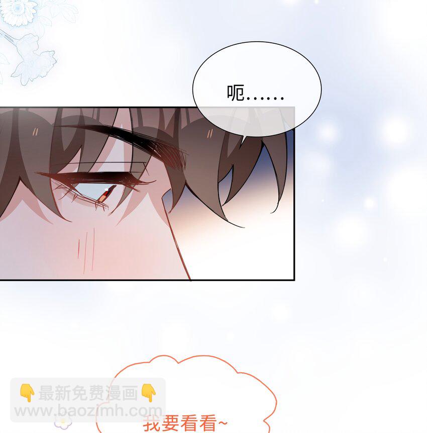 第83话 再亲就要出事了-第83话