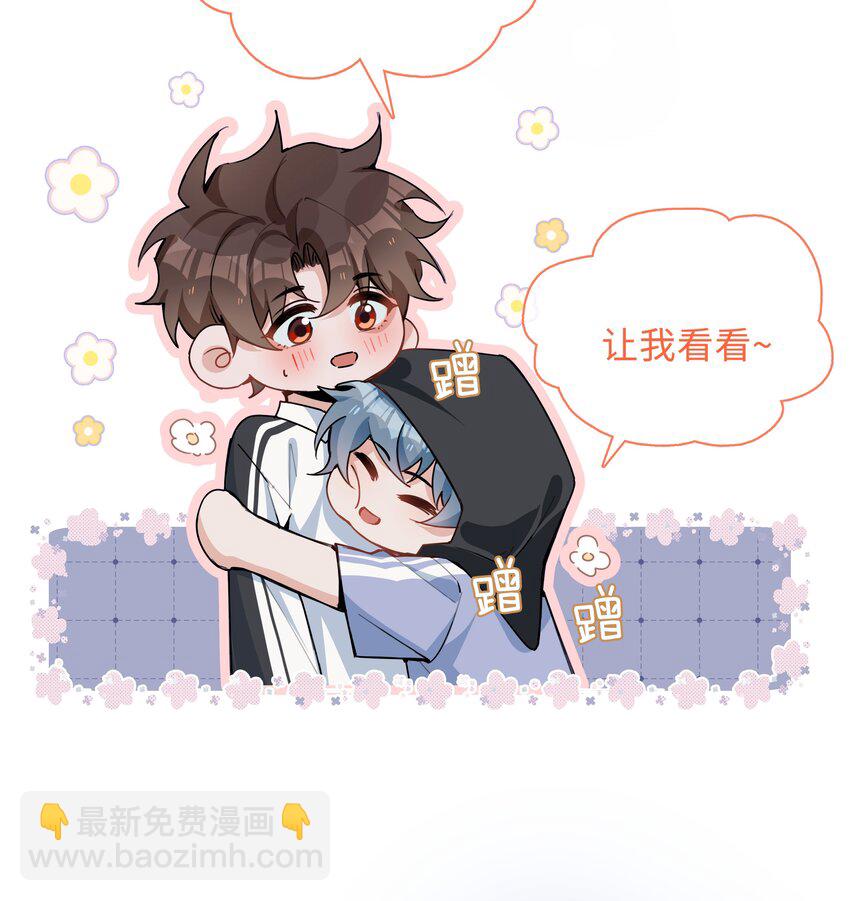 第83话 再亲就要出事了-第83话