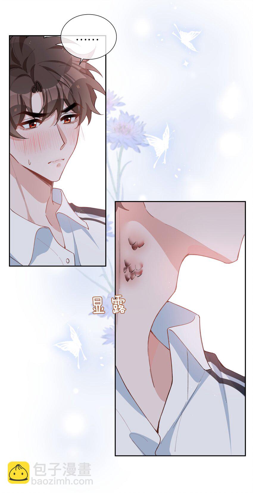 第83话 再亲就要出事了-第83话