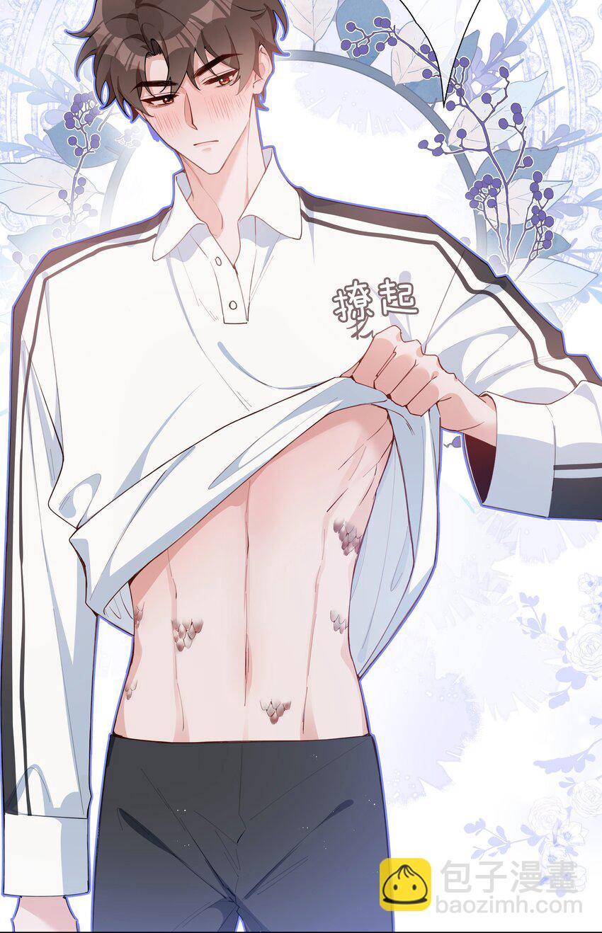 第83话 再亲就要出事了-第83话