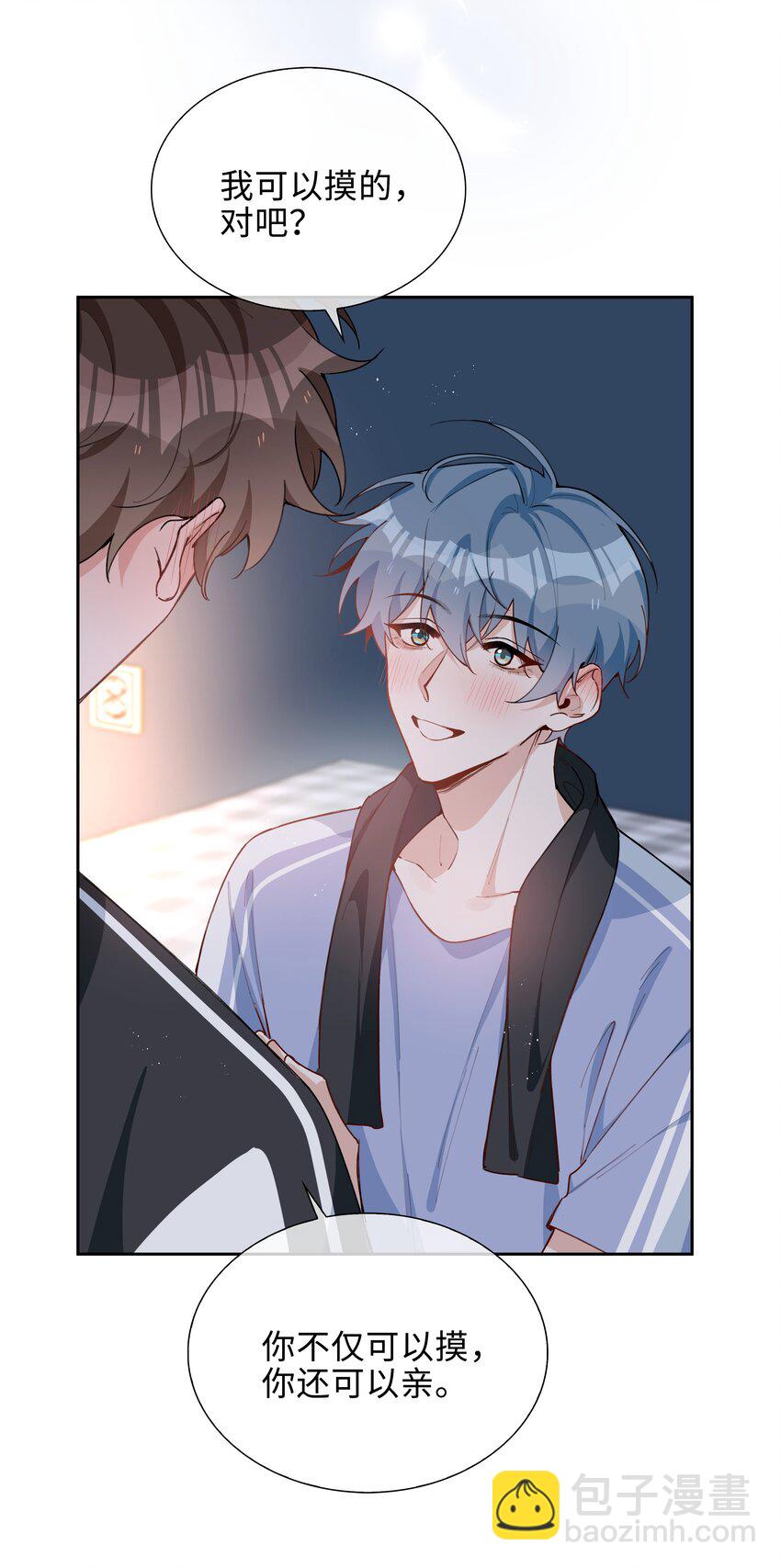 第83话 再亲就要出事了-第83话