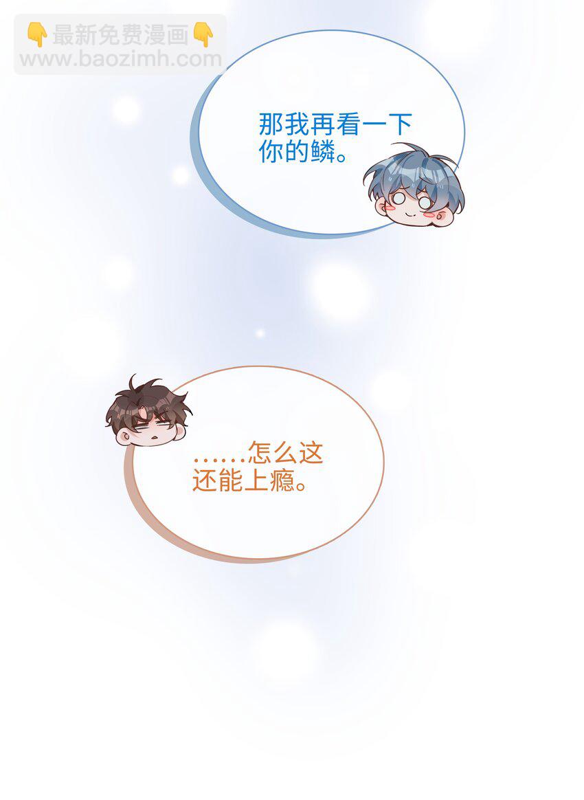 第83话 再亲就要出事了-第83话