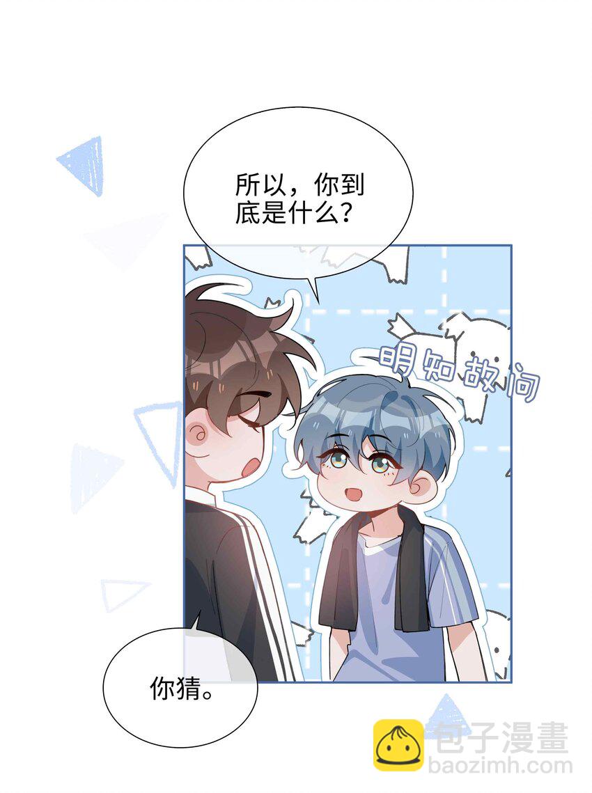 第83话 再亲就要出事了-第83话