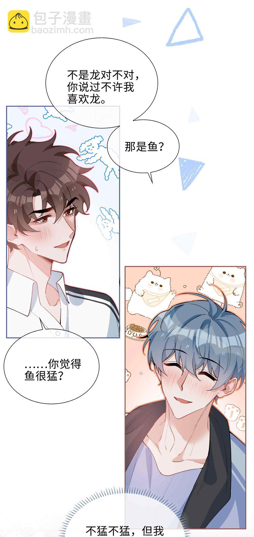 第83话 再亲就要出事了-第83话