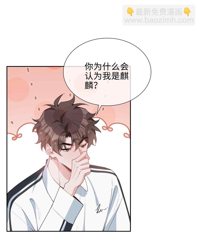 第83话 再亲就要出事了-第83话