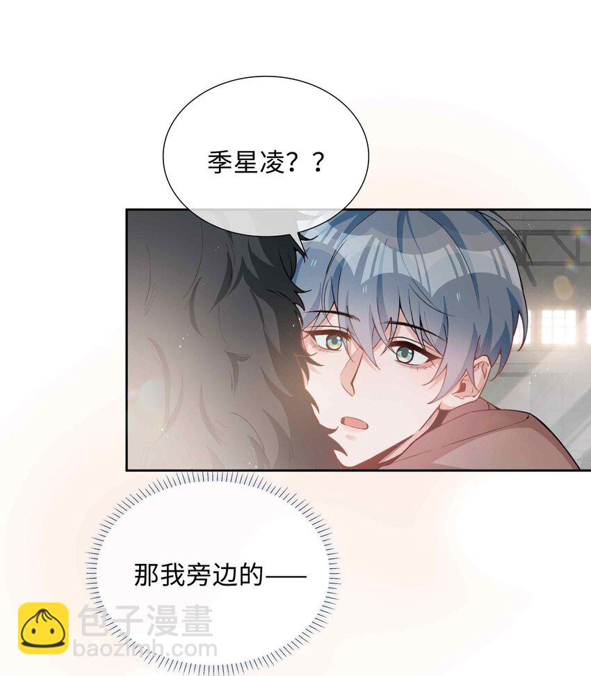 第83话 再亲就要出事了-第83话