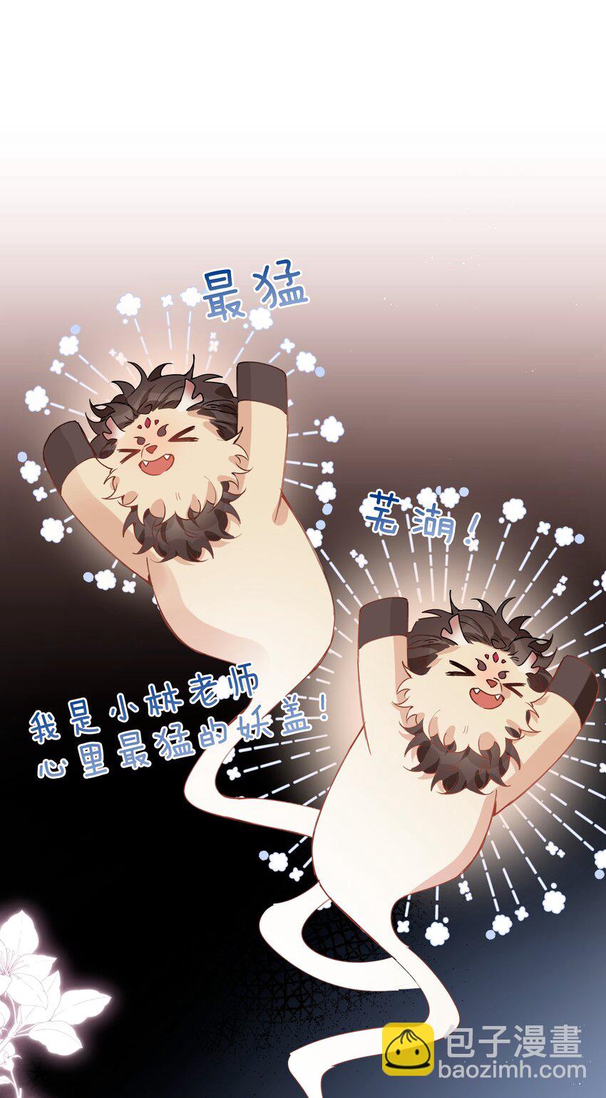 第83话 再亲就要出事了-第83话