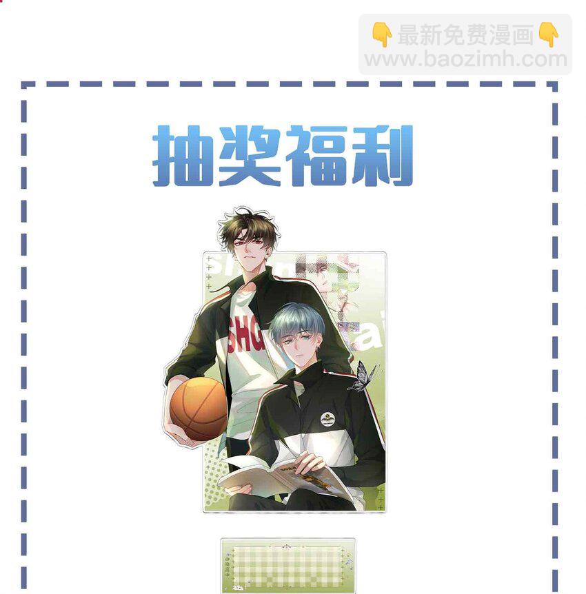 第83话 再亲就要出事了-第83话