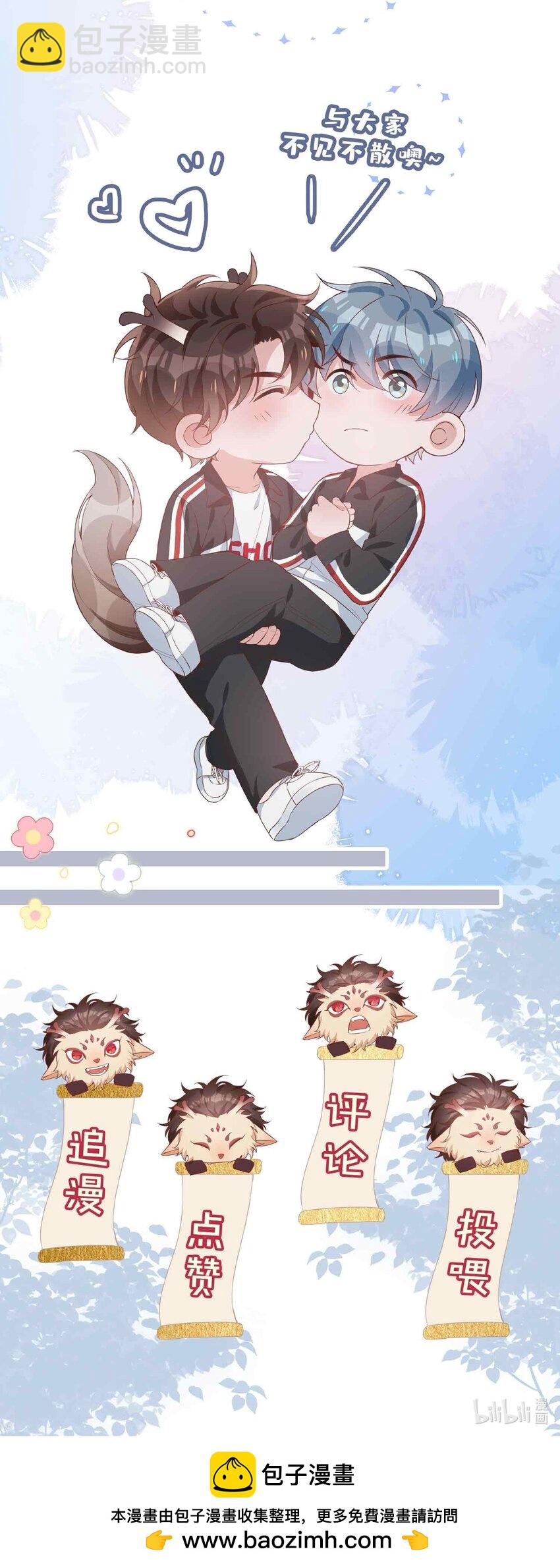 第83话 再亲就要出事了-第83话