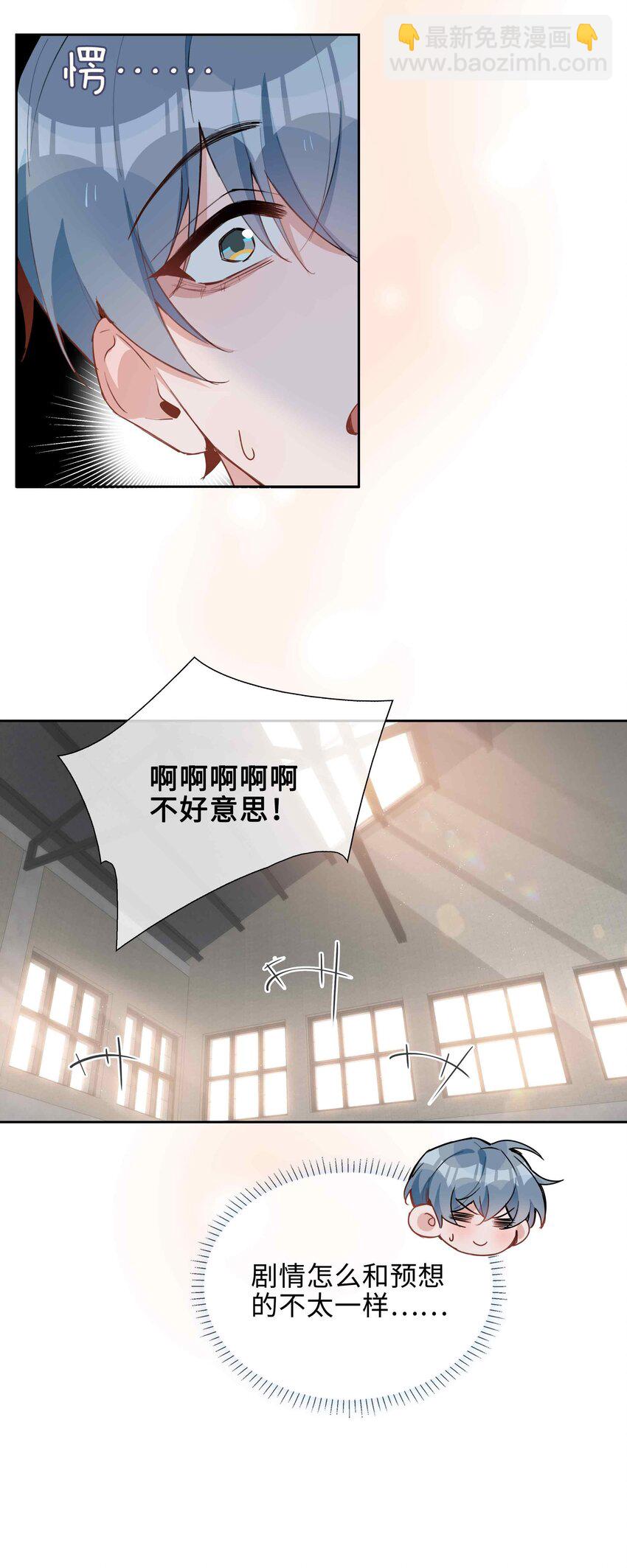 第83话 再亲就要出事了-第83话