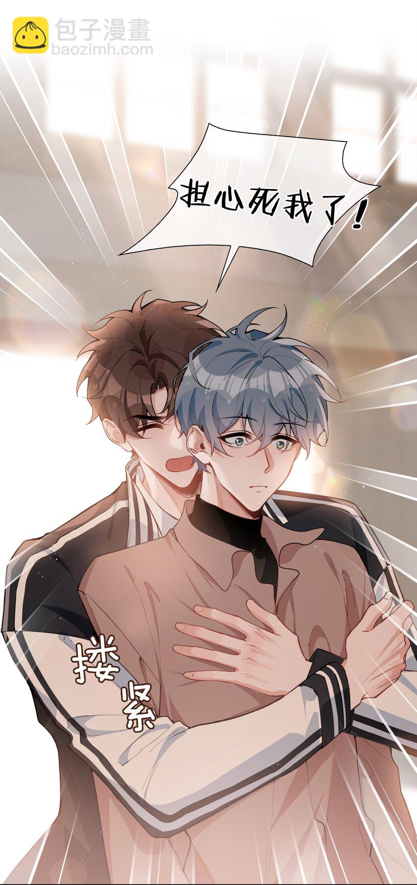 第83话 再亲就要出事了-第83话