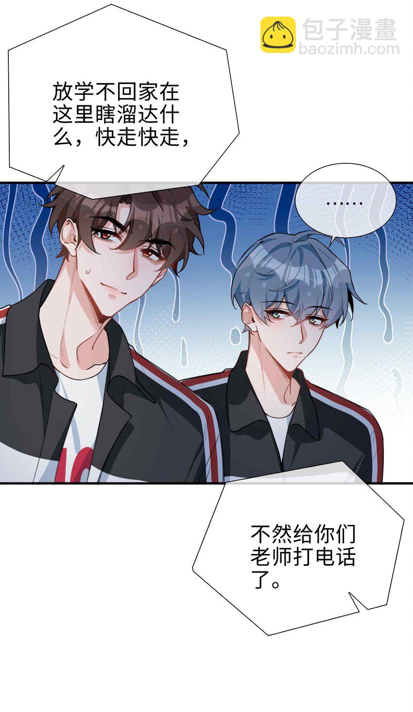 第85话 我，自带闪电！(1/2)-第85话