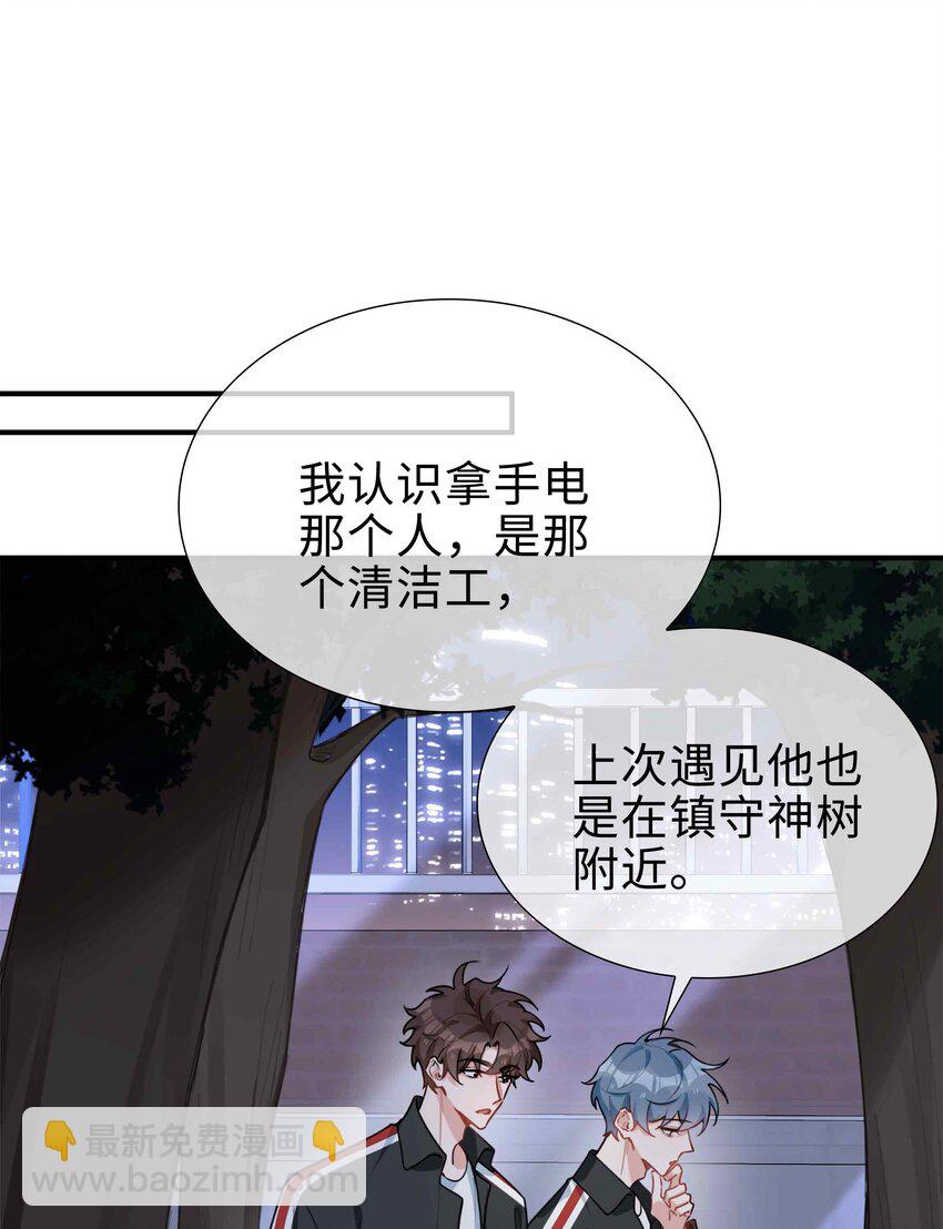 第85话 我，自带闪电！(1/2)-第85话