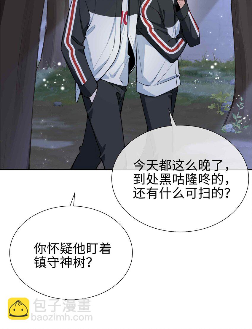 第85话 我，自带闪电！(1/2)-第85话