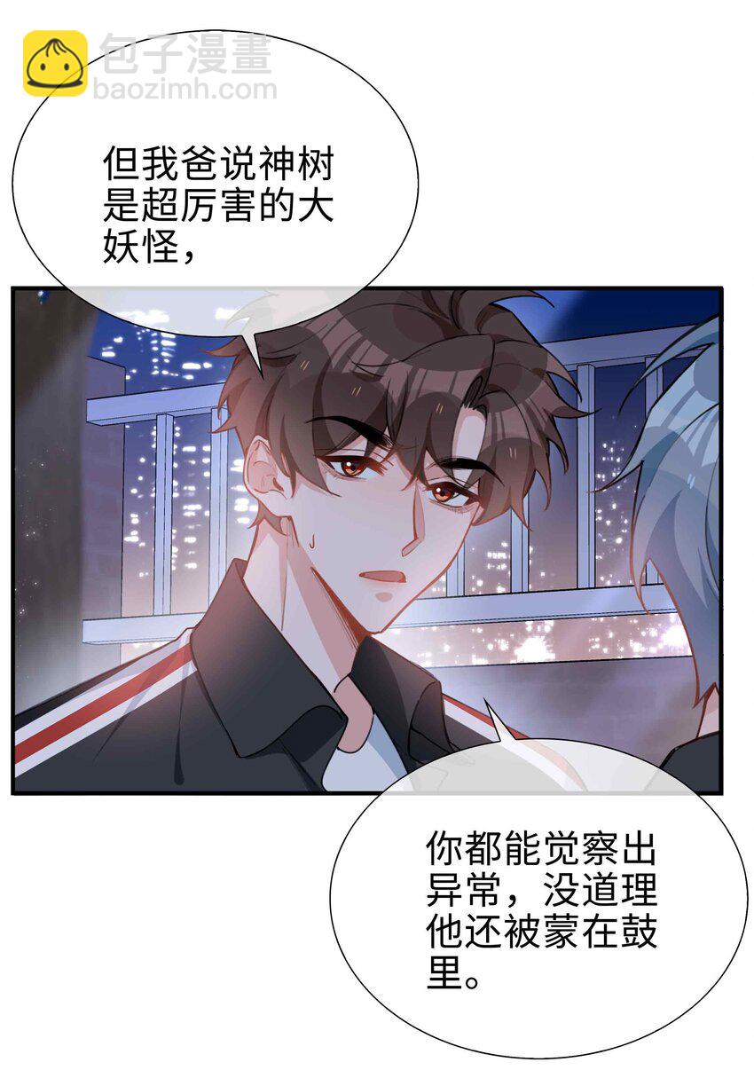 第85话 我，自带闪电！(1/2)-第85话