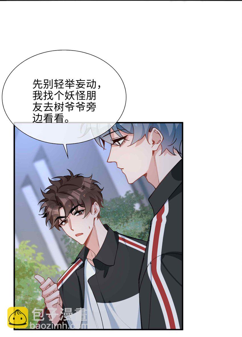 第85话 我，自带闪电！(1/2)-第85话