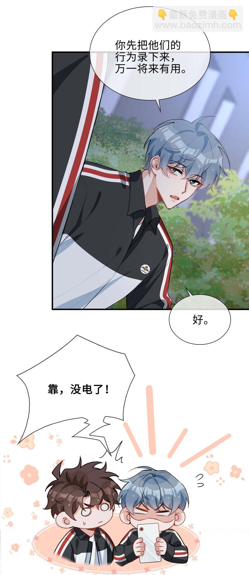 第85话 我，自带闪电！(1/2)-第85话